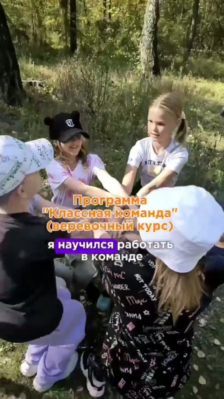 Круг программы «Классная команда»